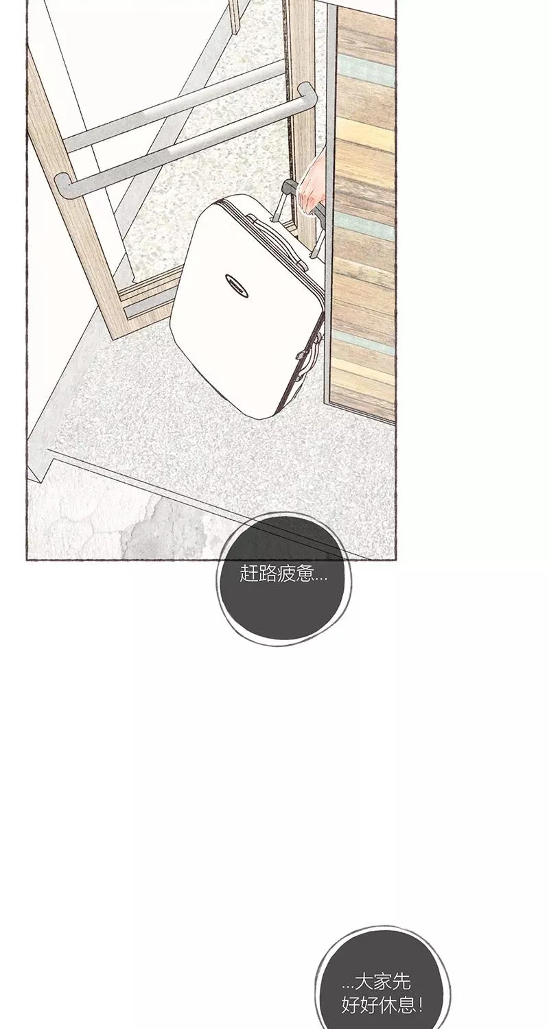 第50话 第3页