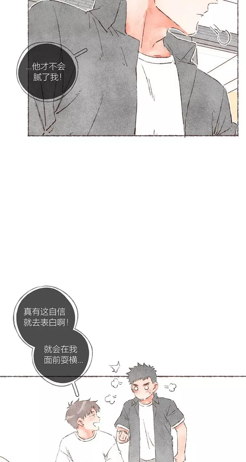 第50话 第14页