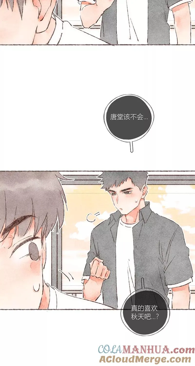 第50话 第16页