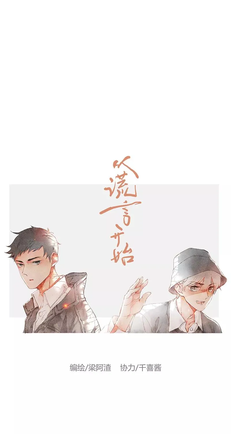 第50话 第18页