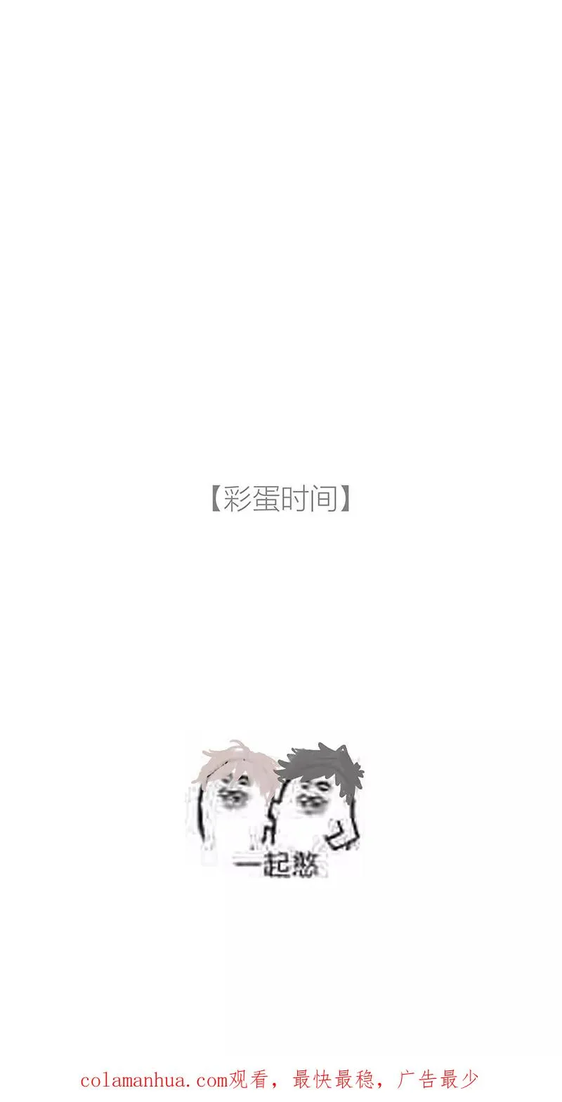第50话 第47页