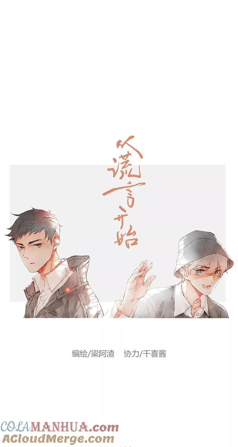 特别篇2 第4页