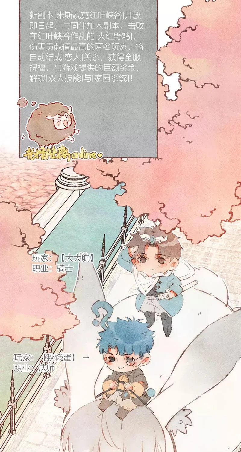 特别篇2 第6页