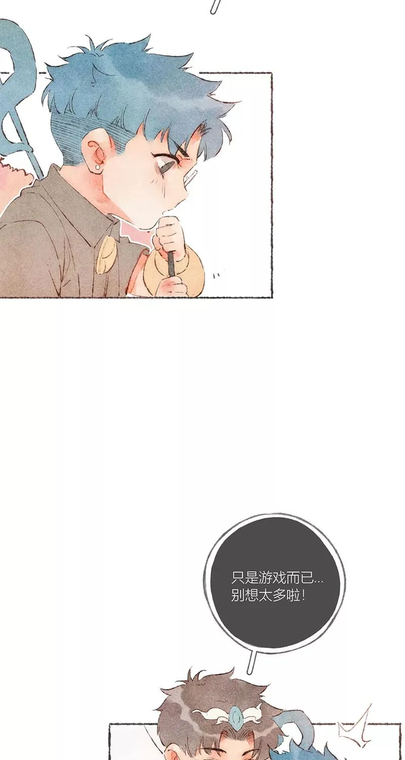 特别篇2 第8页