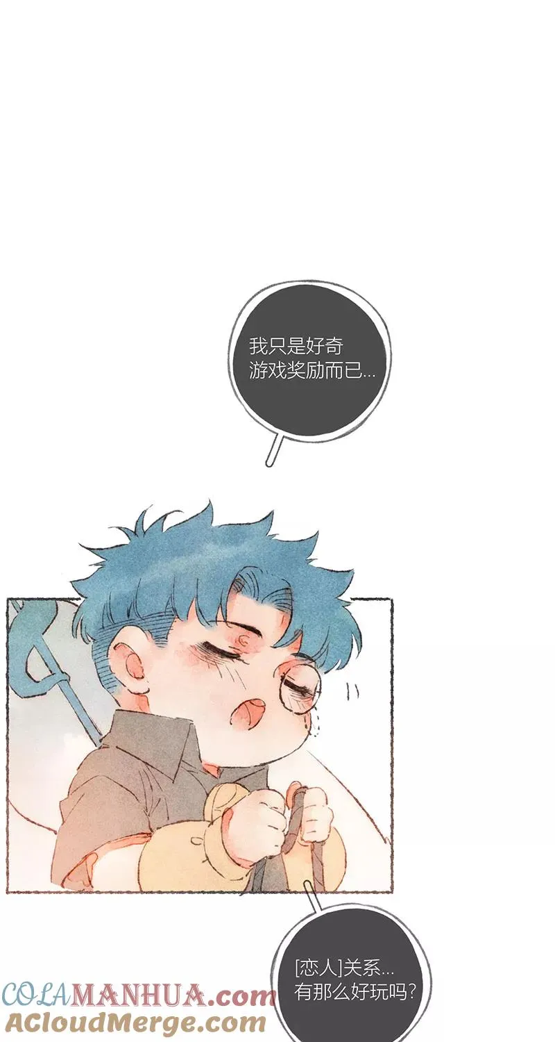 特别篇2 第10页