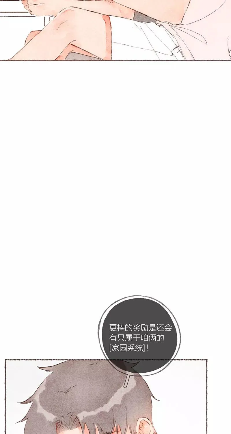 特别篇2 第14页
