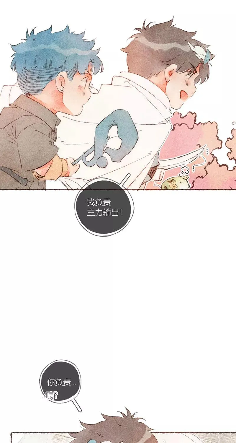 特别篇2 第18页