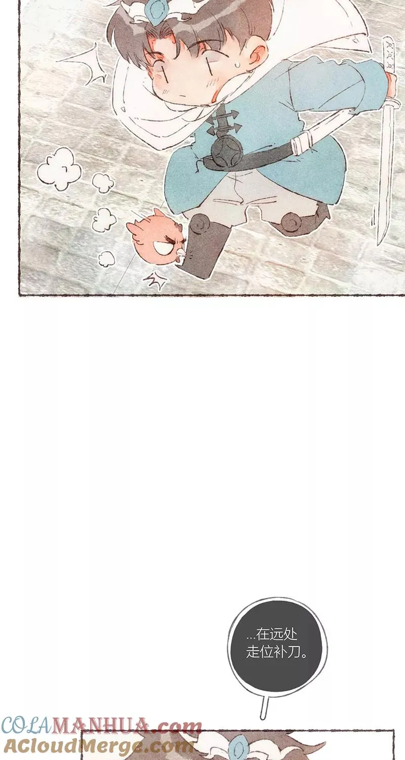 特别篇2 第19页