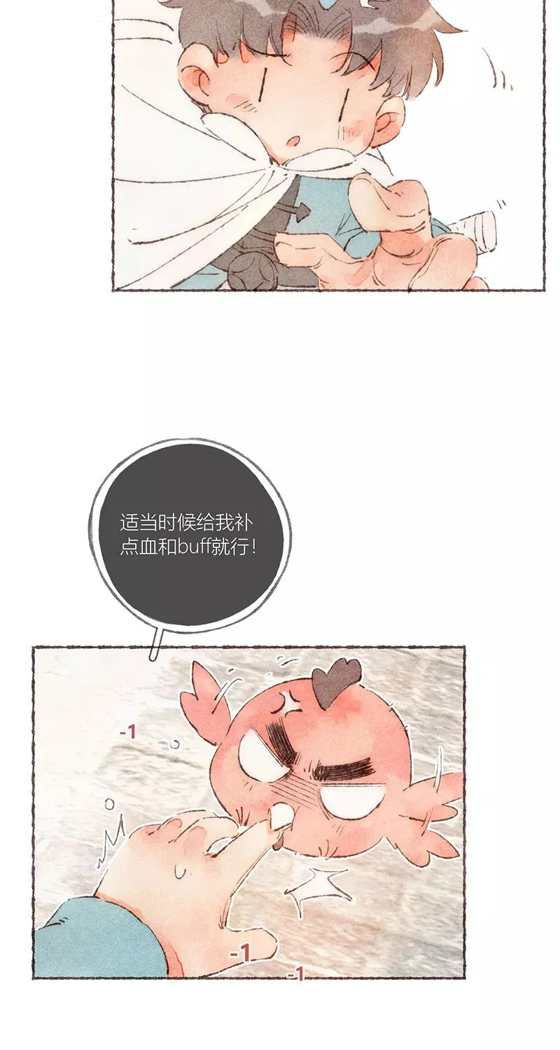 特别篇2 第20页