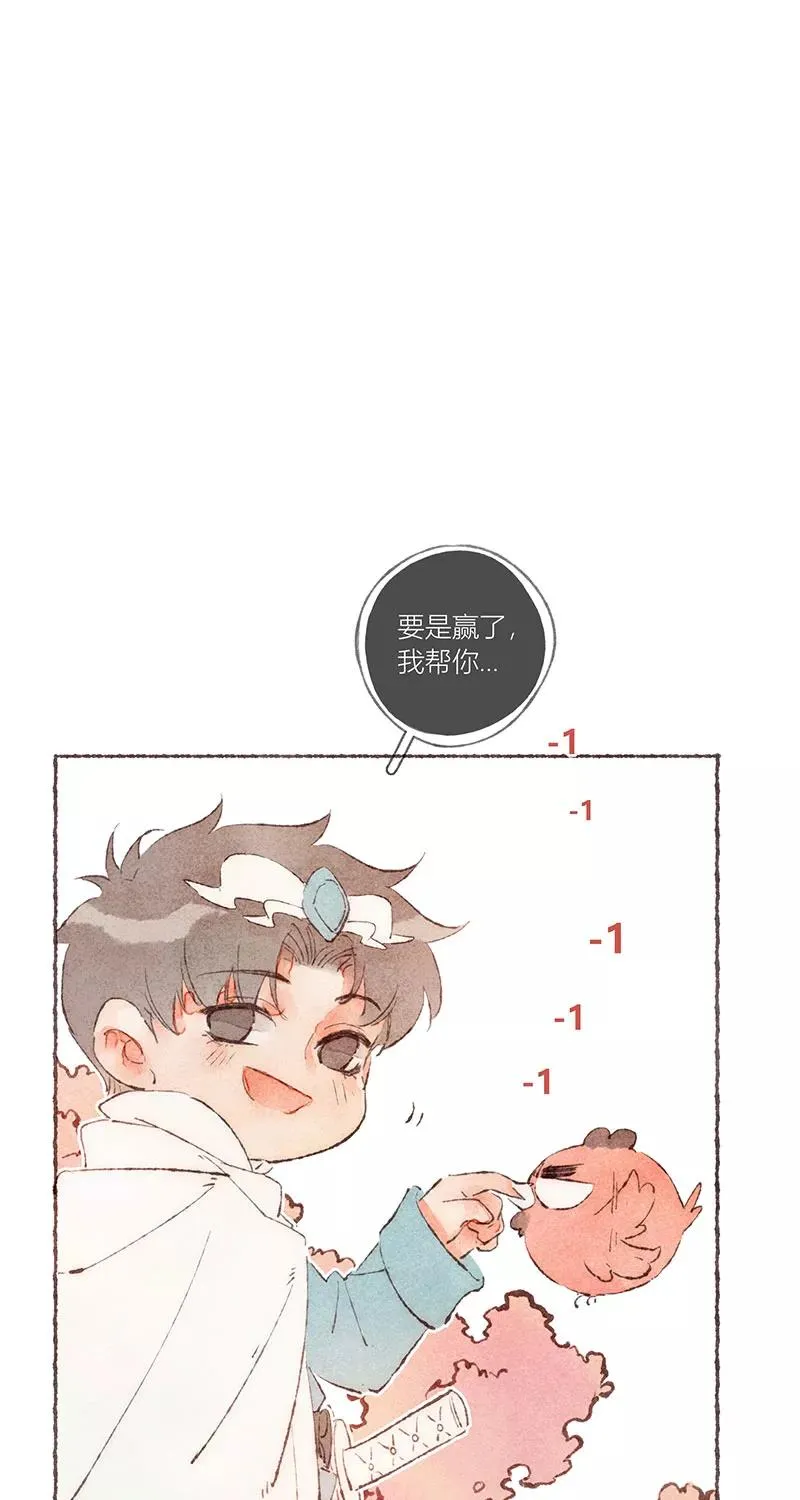 特别篇2 第21页