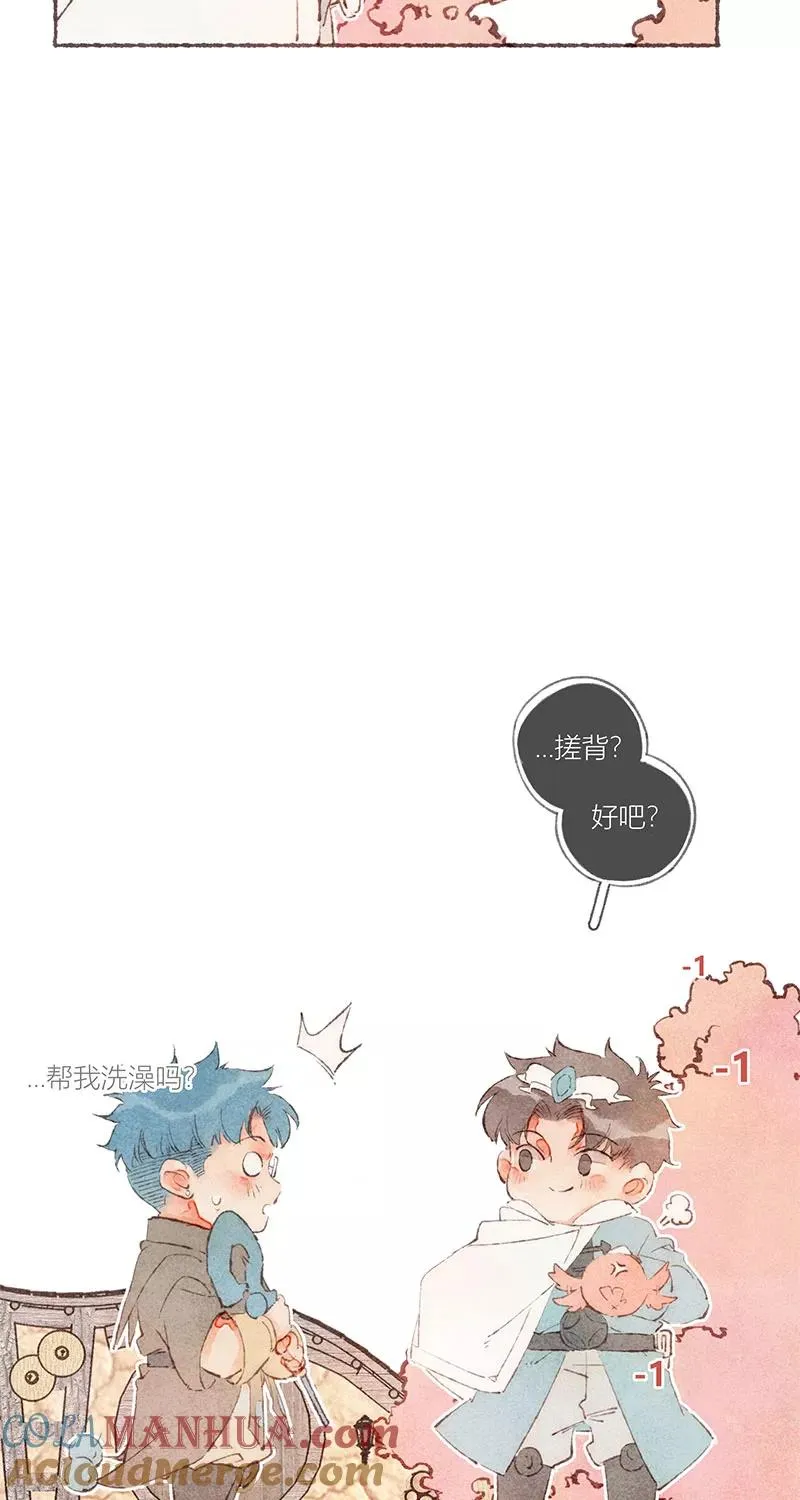 特别篇2 第22页