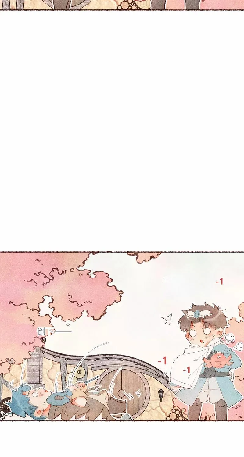 特别篇2 第23页