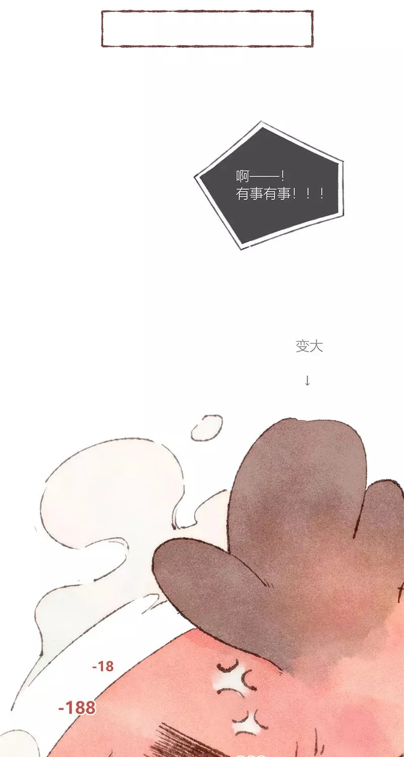 特别篇2 第27页
