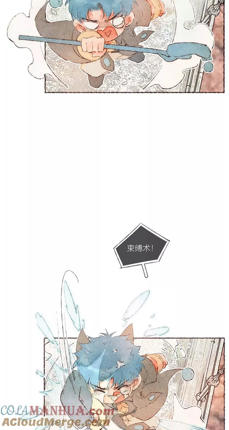 特别篇2 第31页