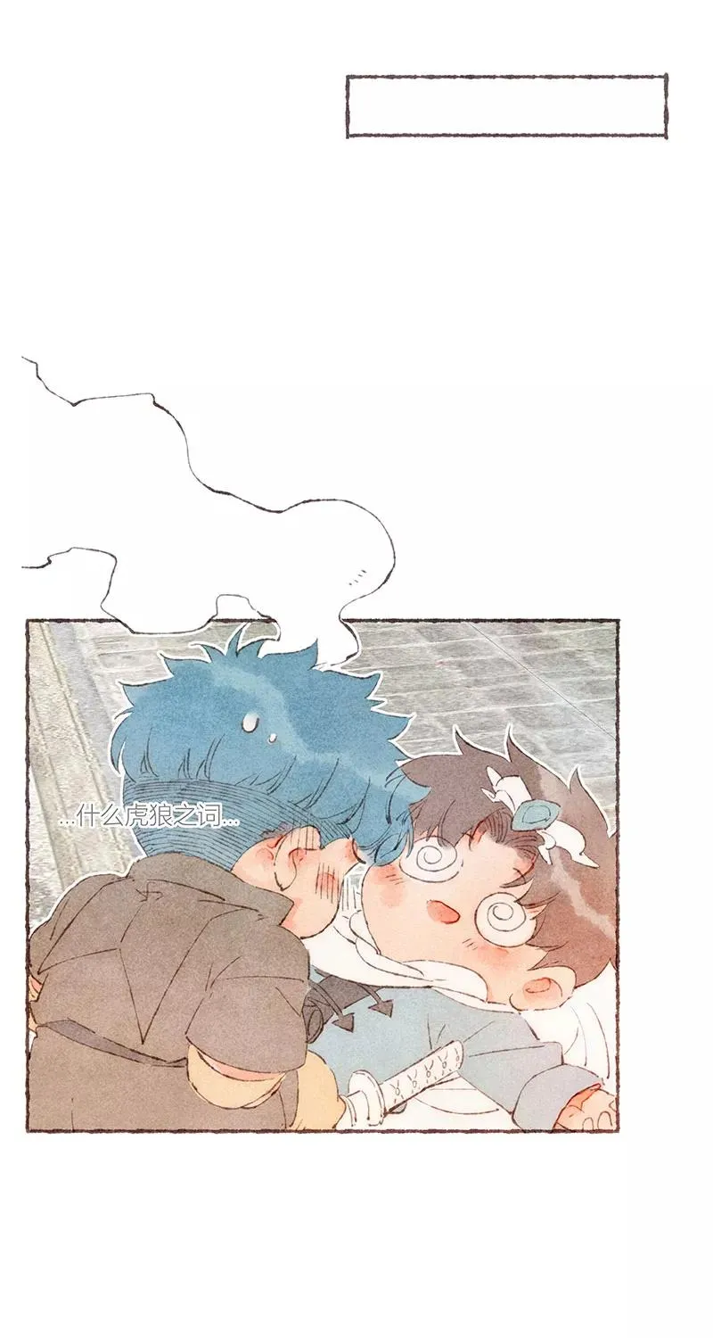 特别篇2 第39页