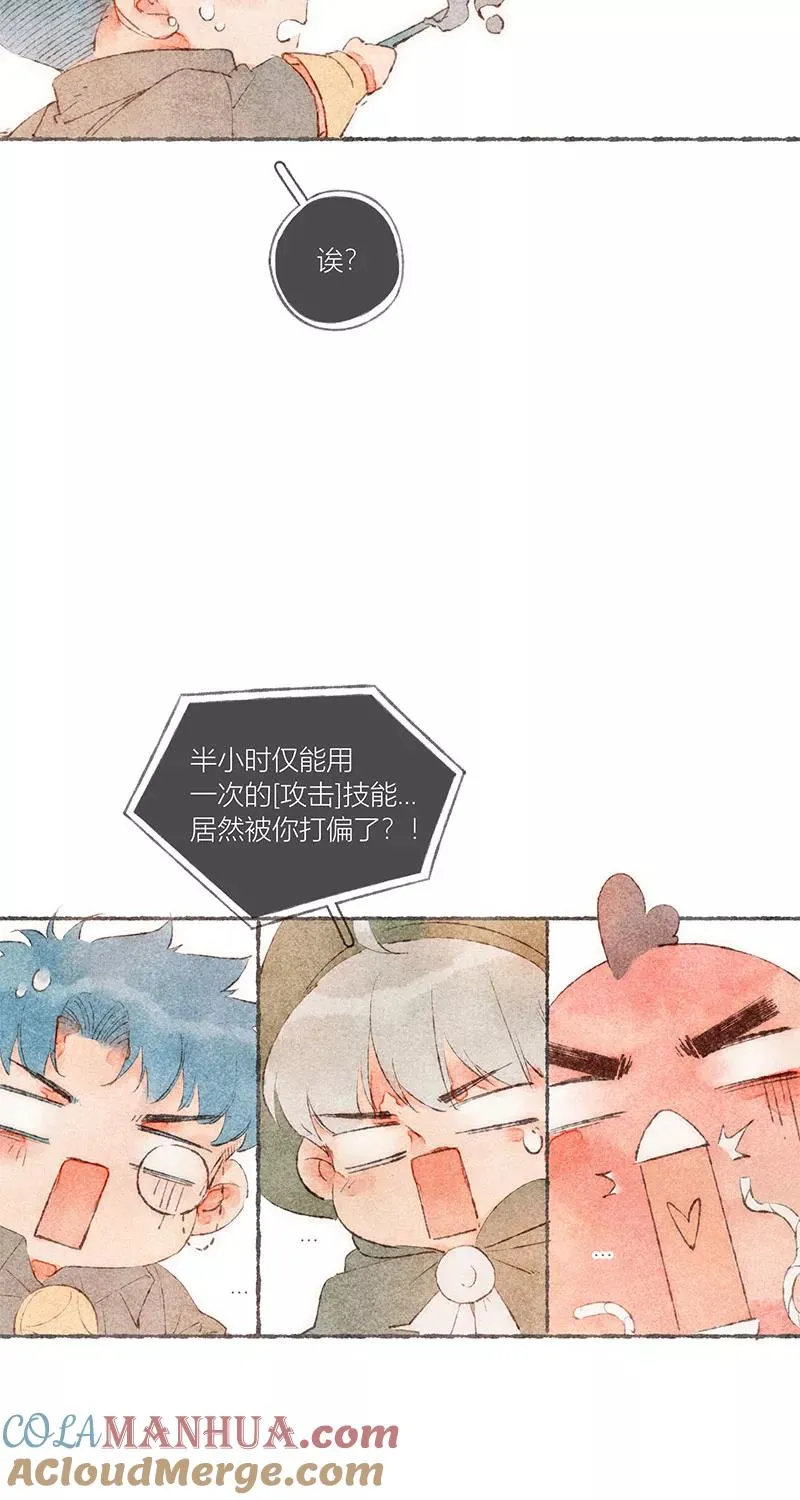 特别篇2 第49页