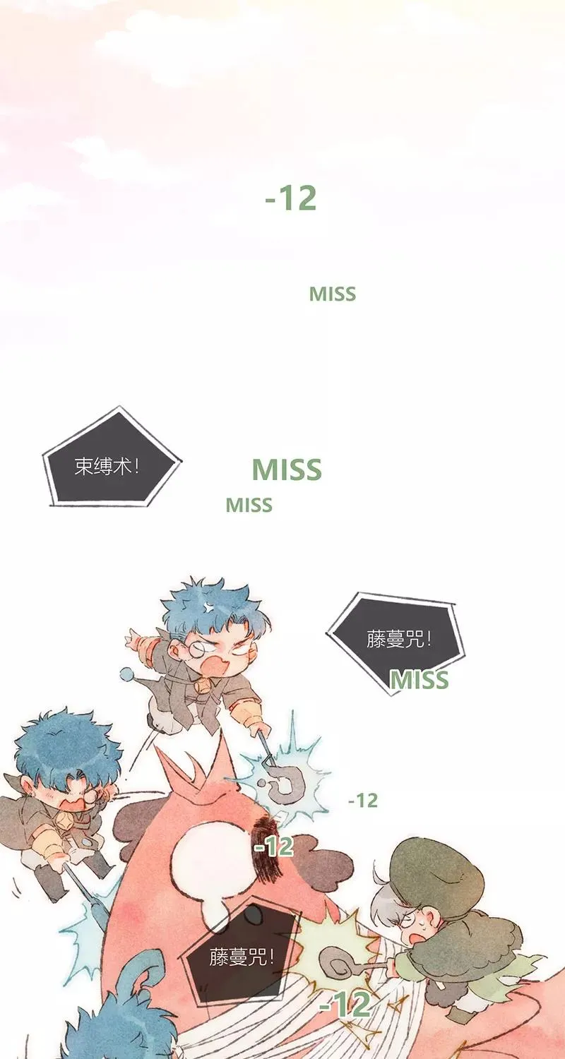 特别篇2 第51页