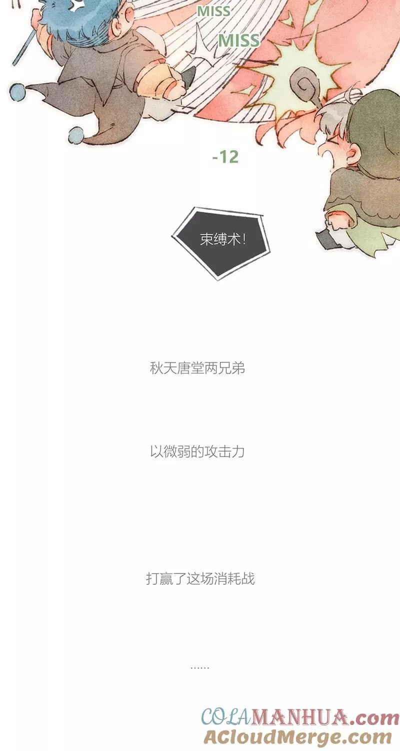 特别篇2 第52页
