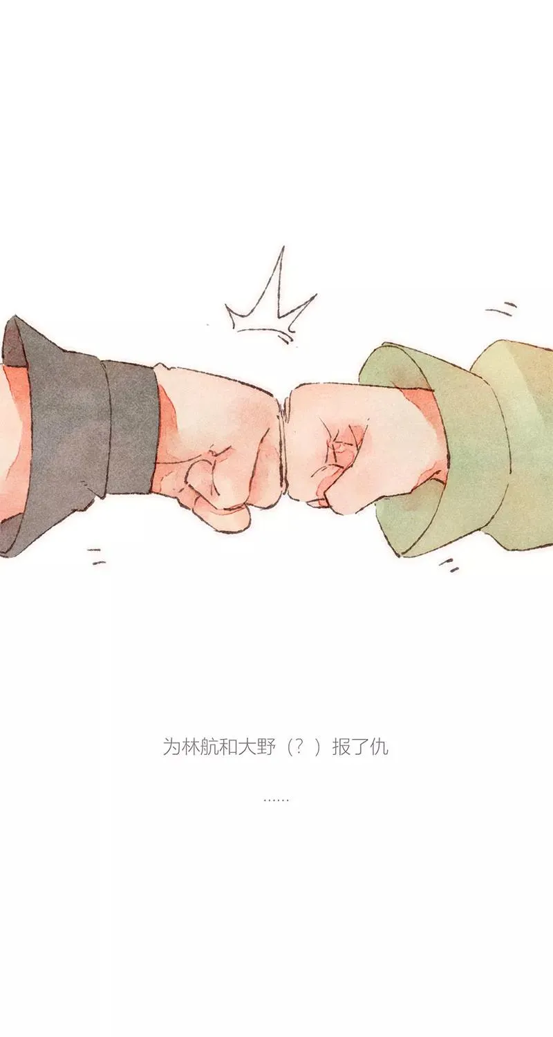 特别篇2 第53页