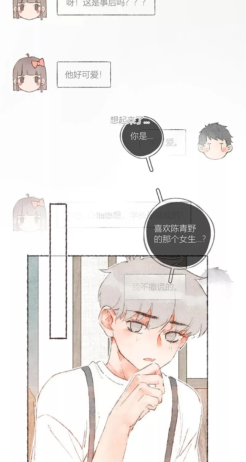 第51话 第29页