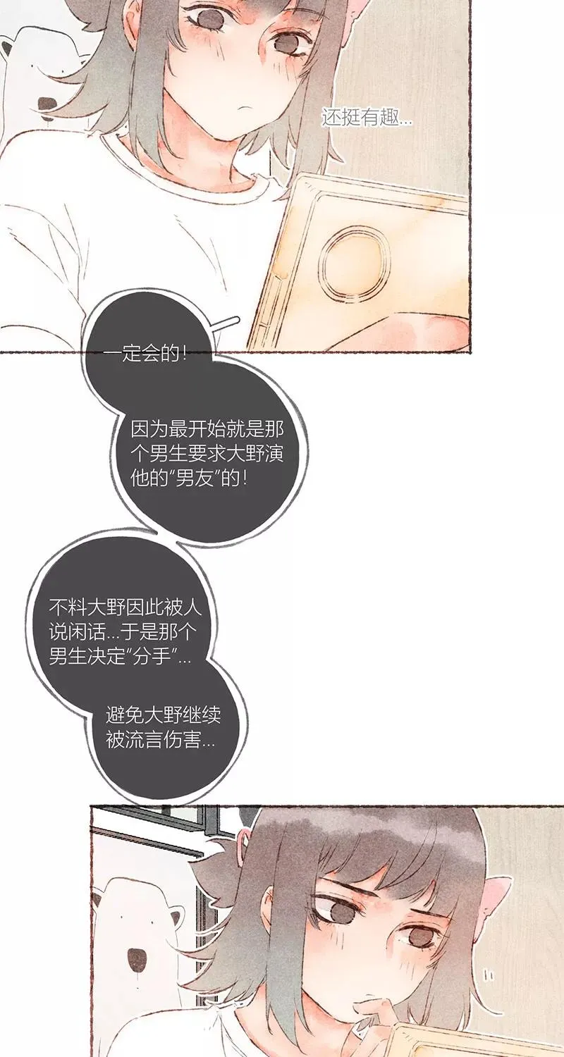第51话 第42页
