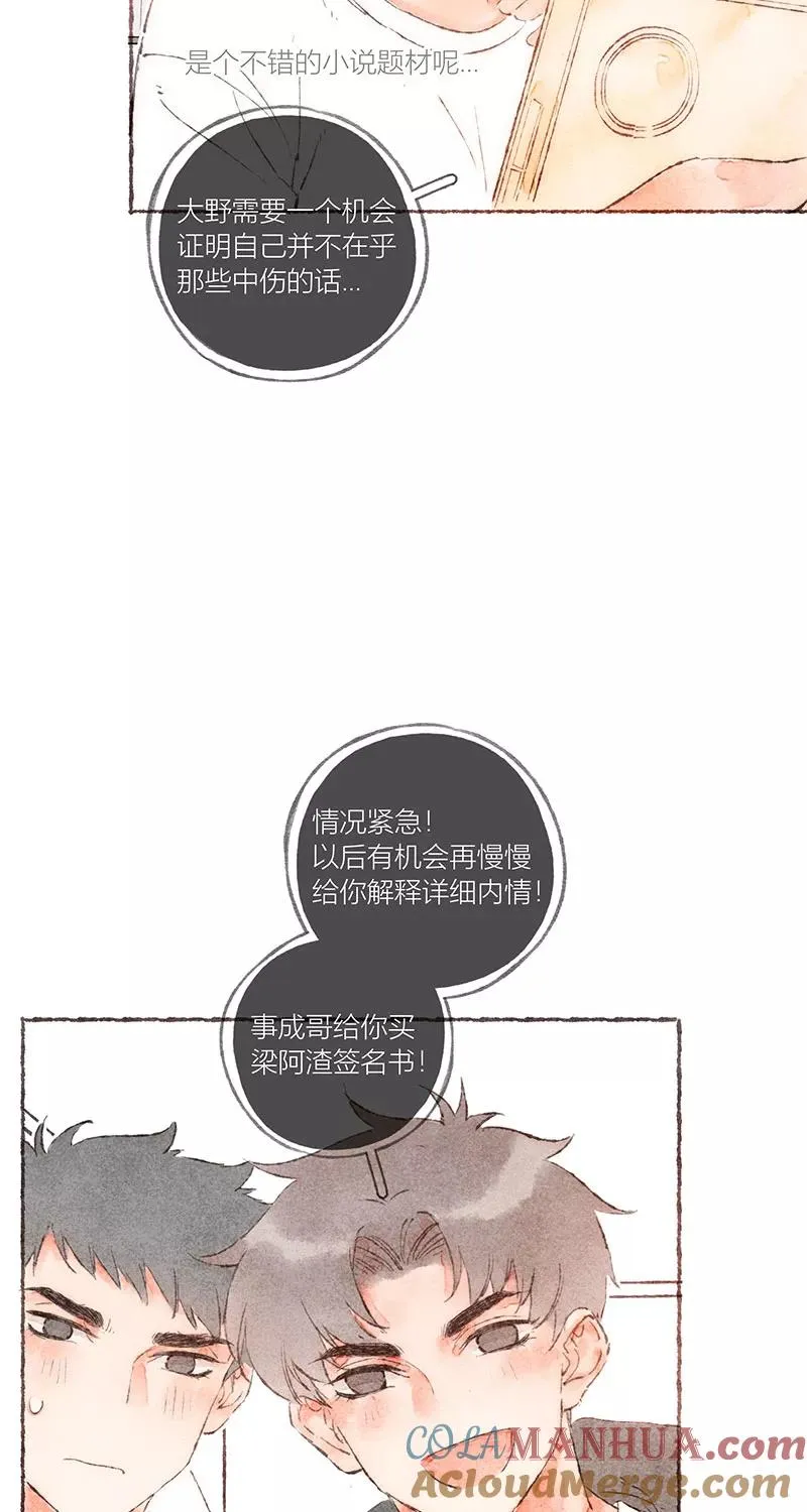 第51话 第43页