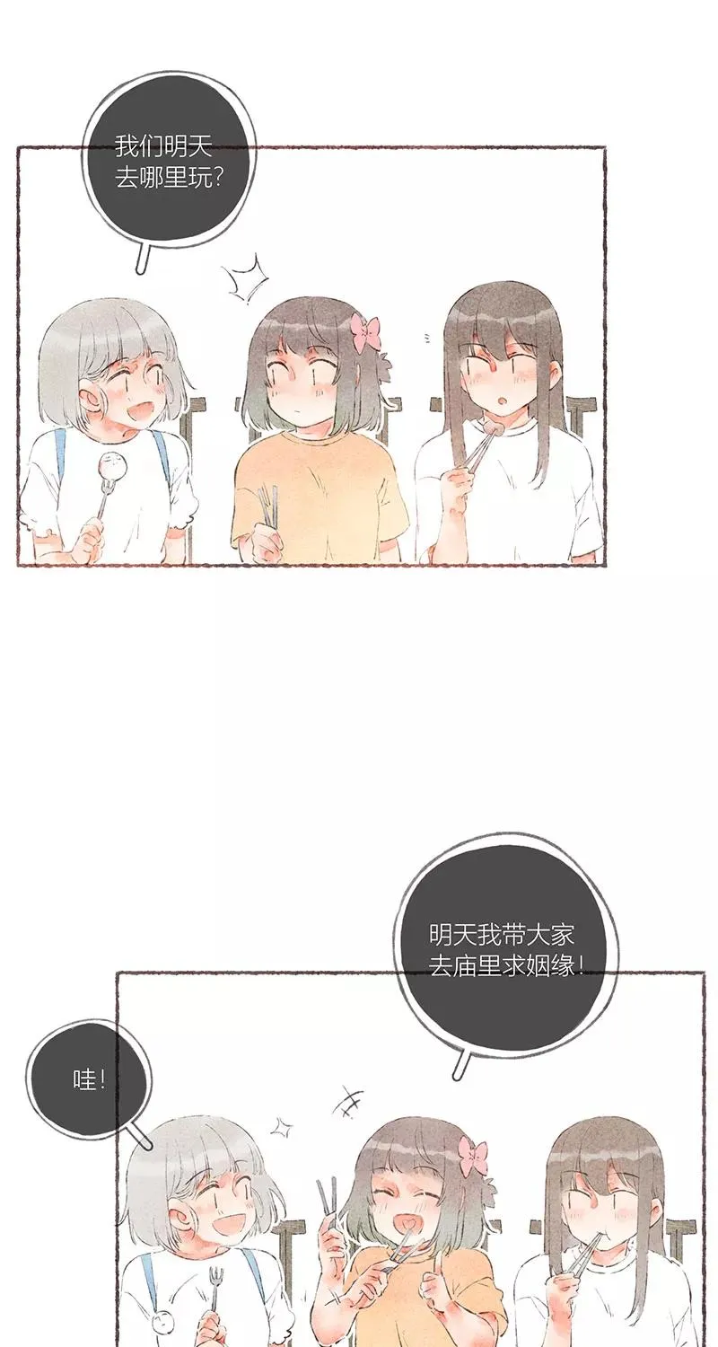 第51话 第47页