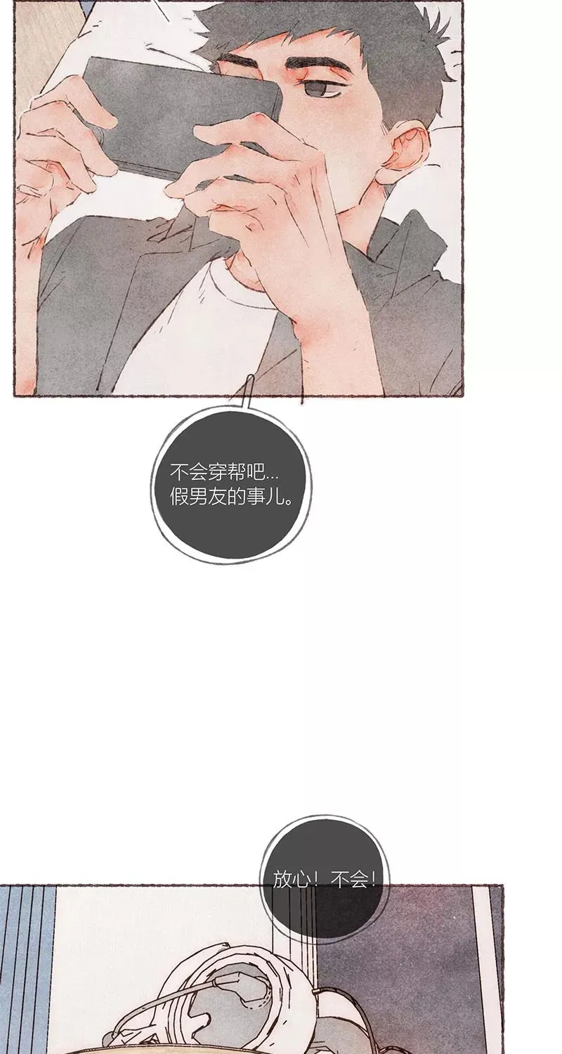 第52话 第5页