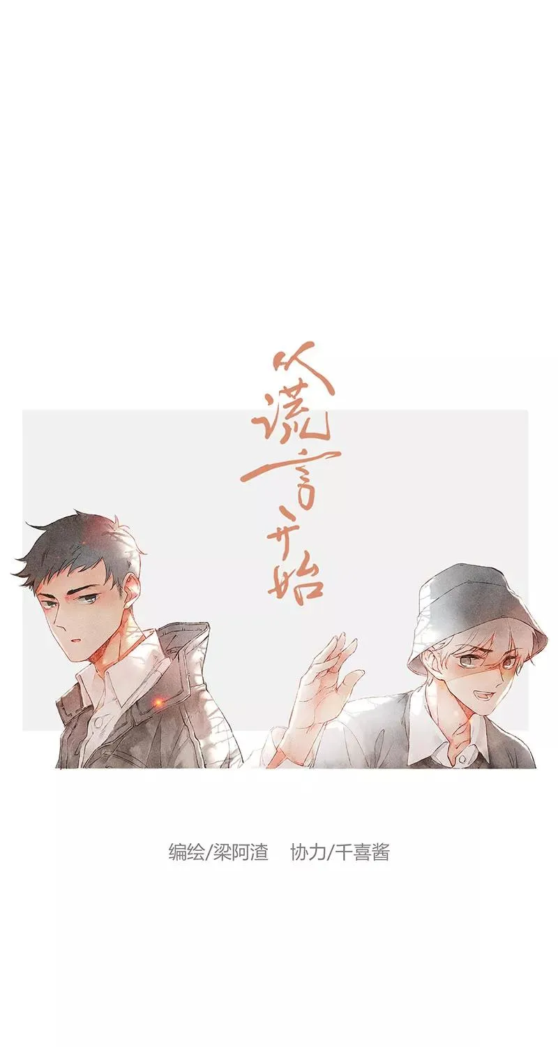 第52话 第14页