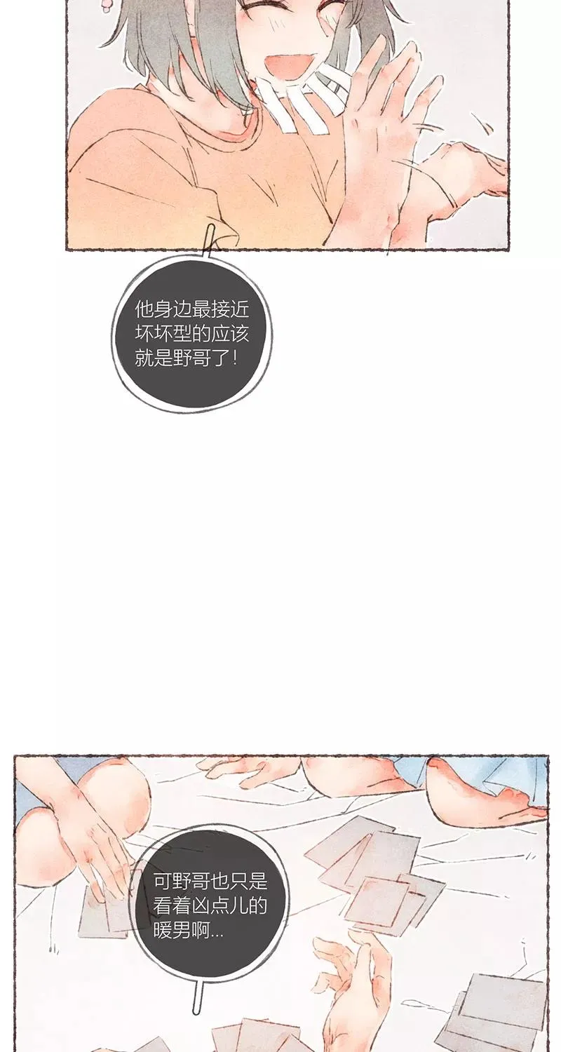 第52话 第42页