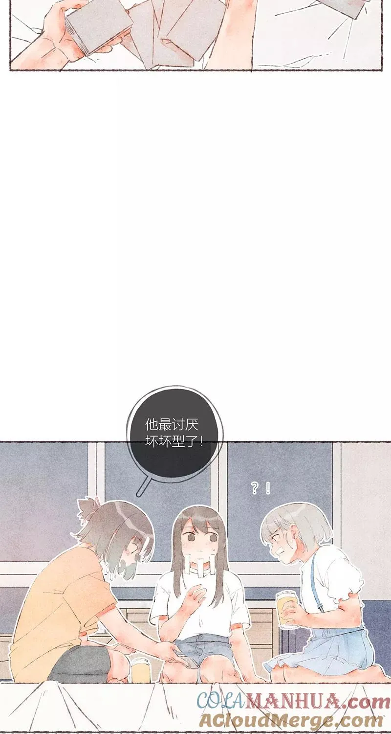 第52话 第43页