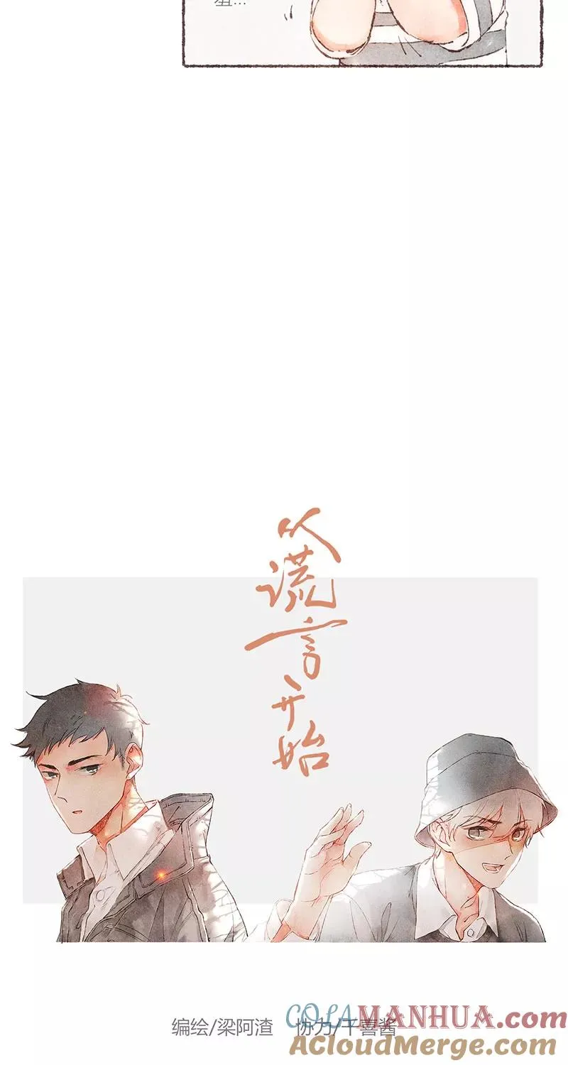 第53话 第7页