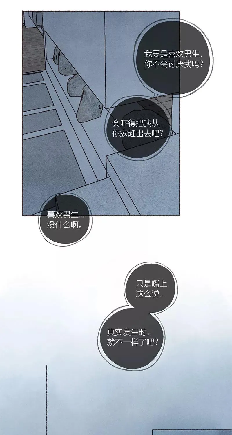 第53话 第41页