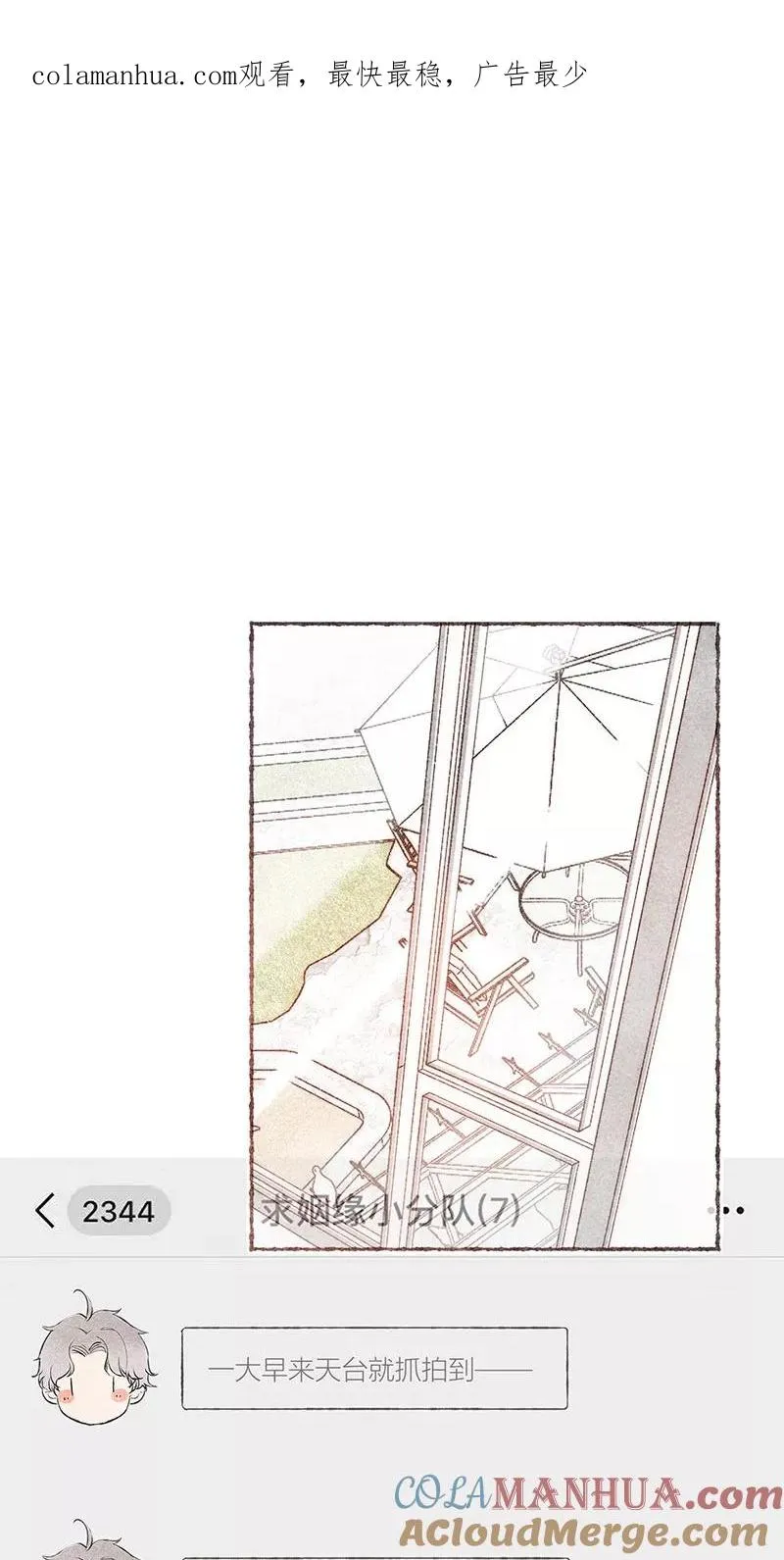 第54话 第1页
