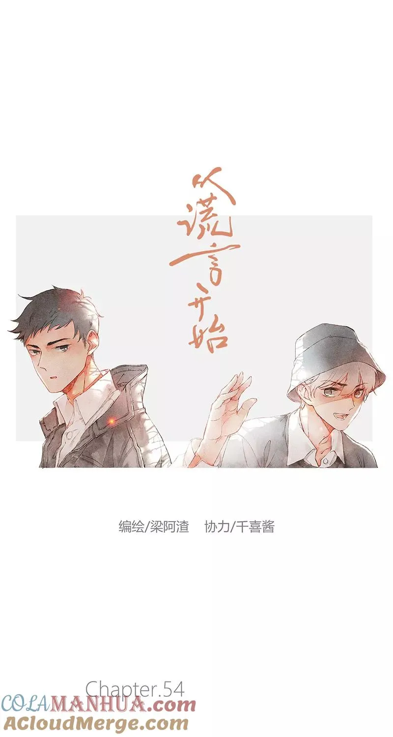 第54话 第7页
