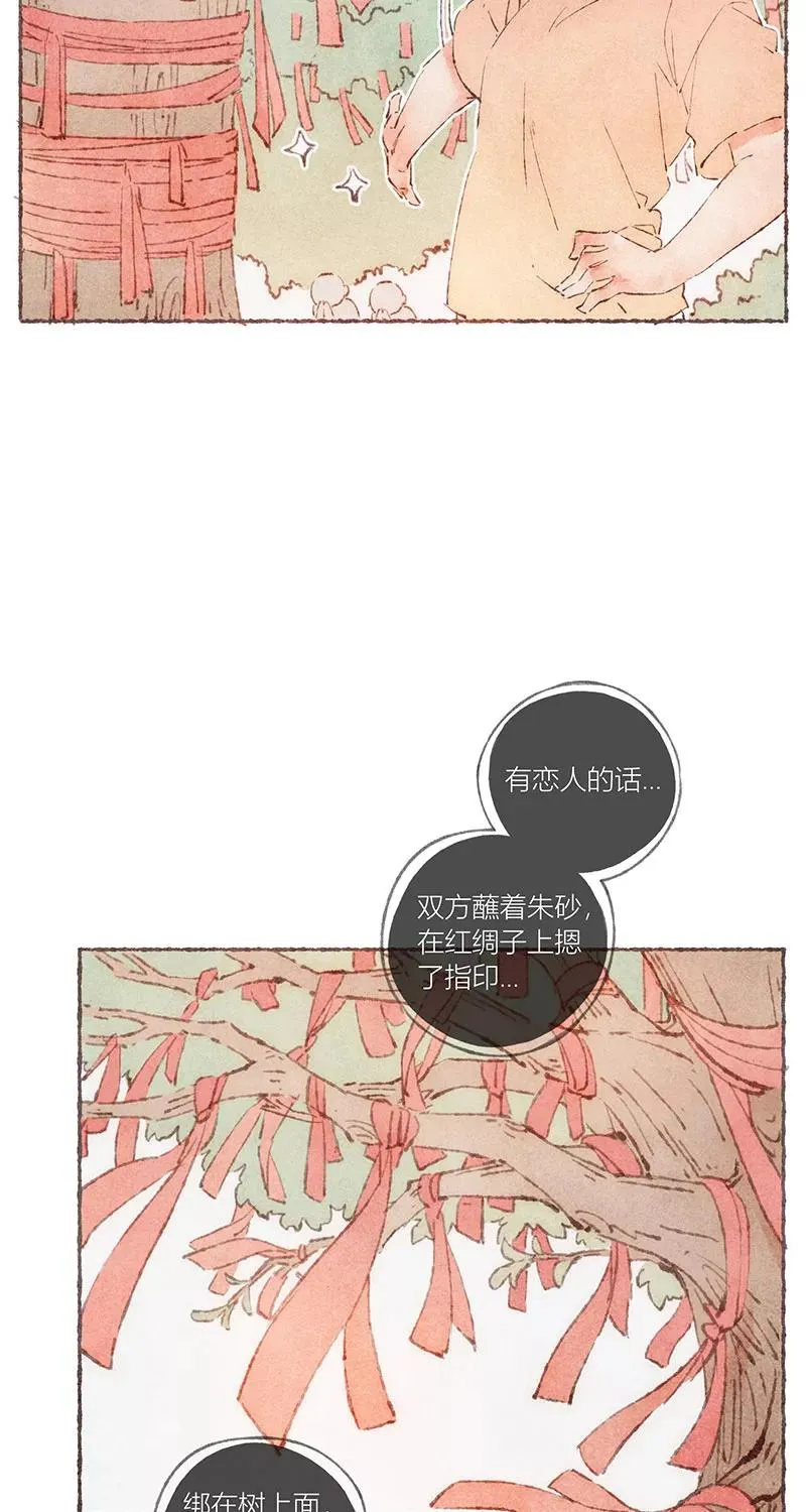 第55话 第6页
