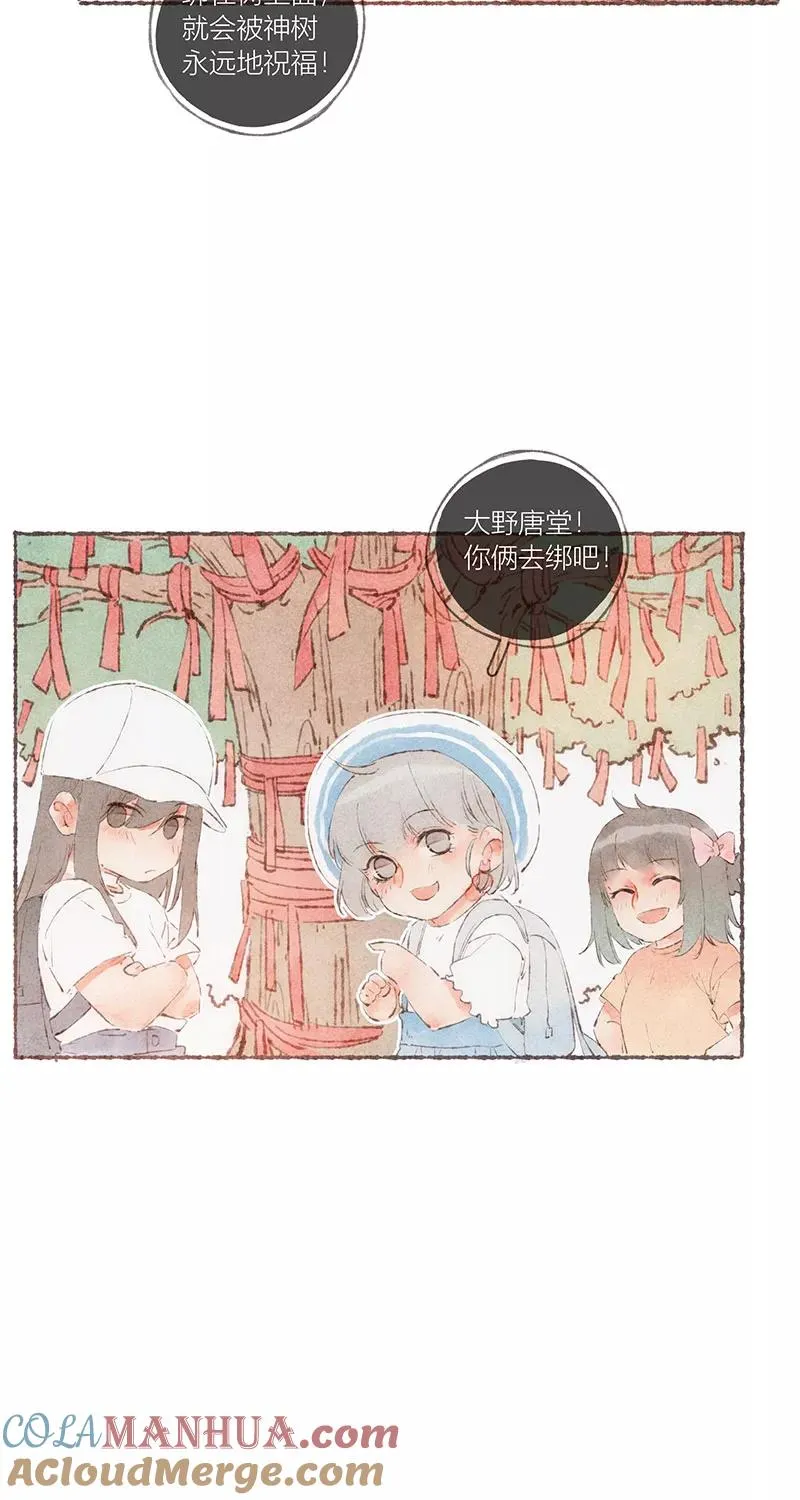 第55话 第7页