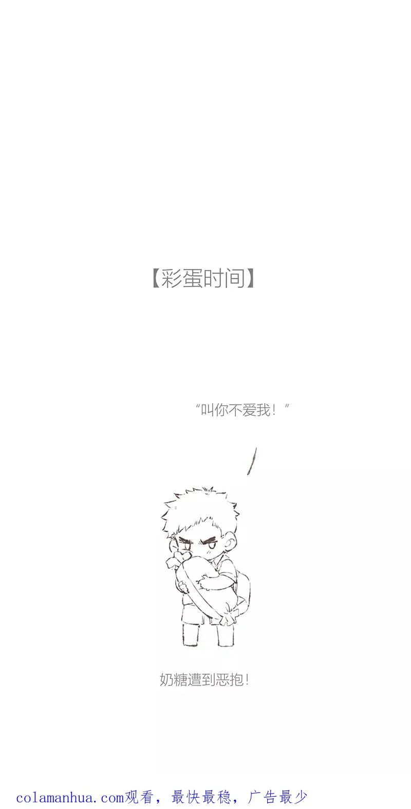 第55话 第47页