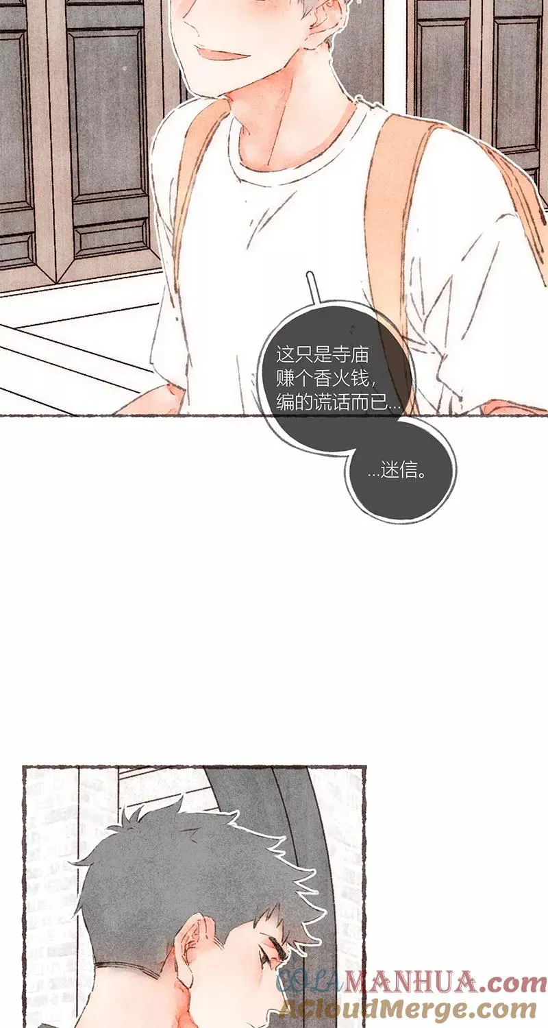 第56话 第7页