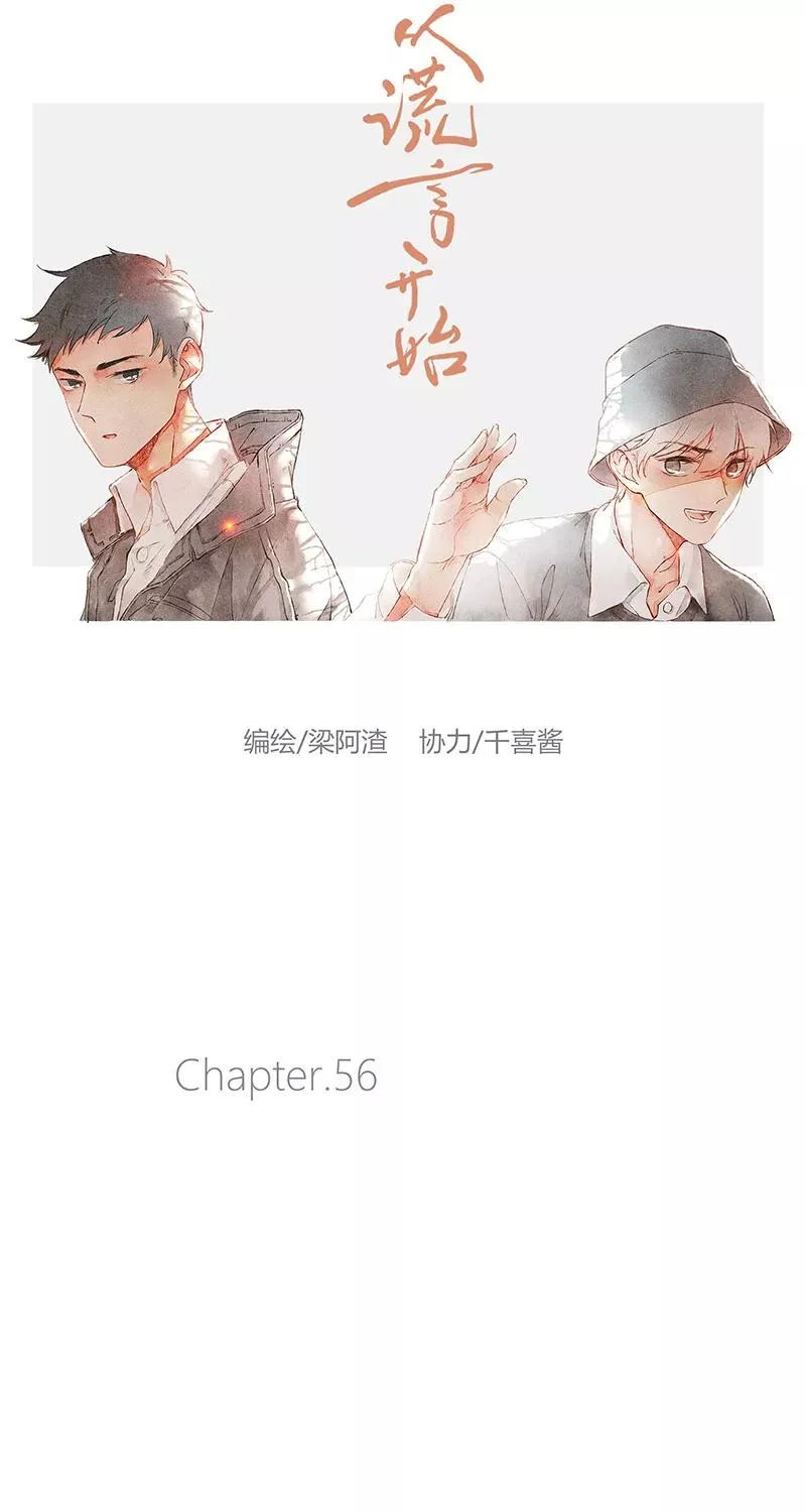 第56话 第14页