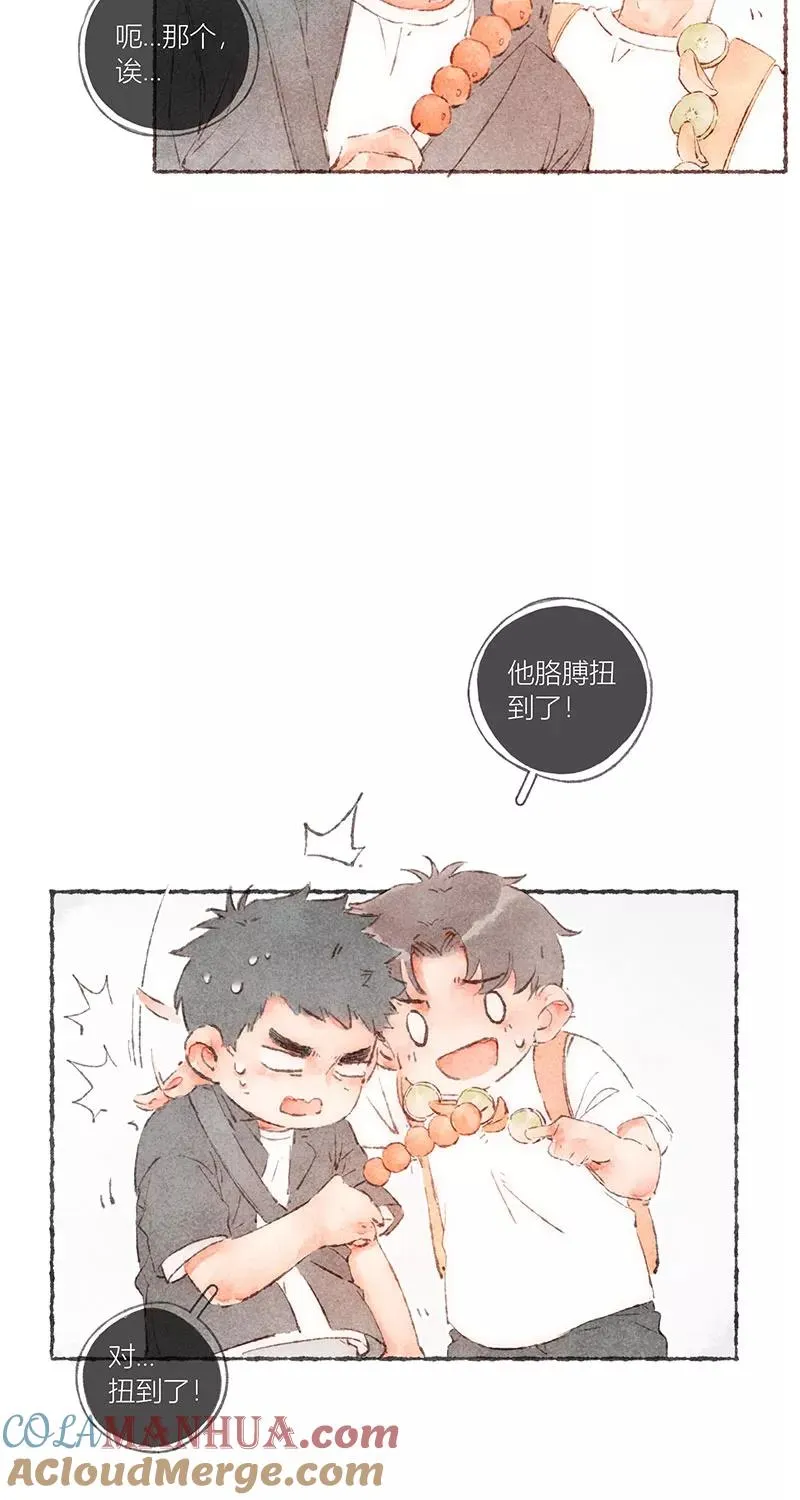 第56话 第23页