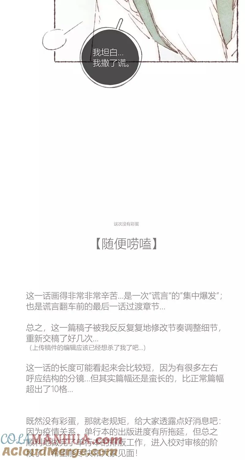 第56话 第41页