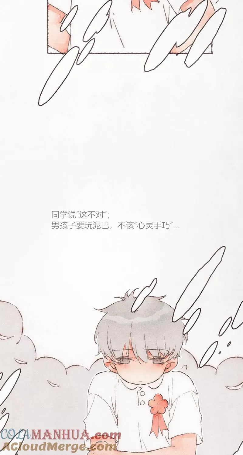 第57话 第4页