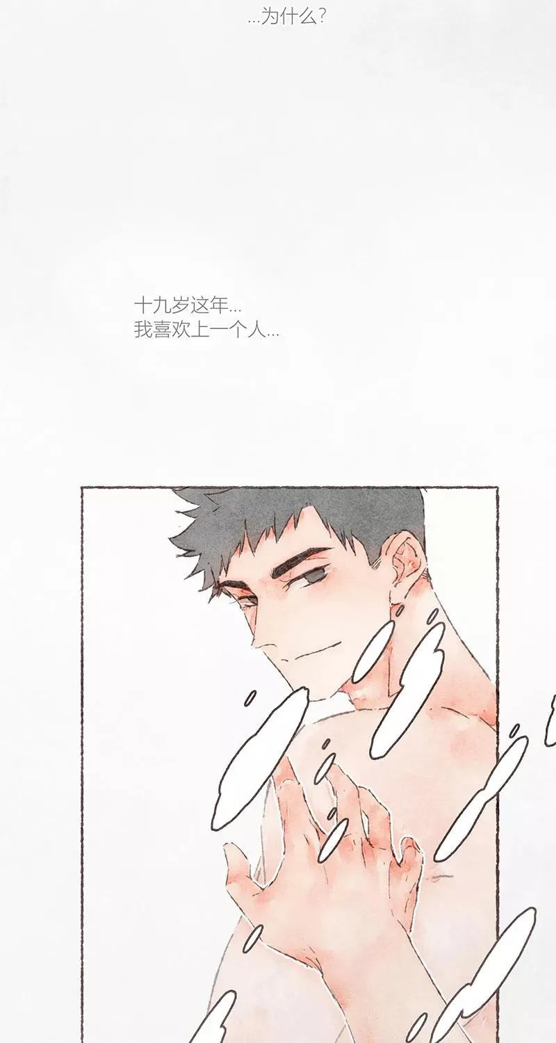 第57话 第8页