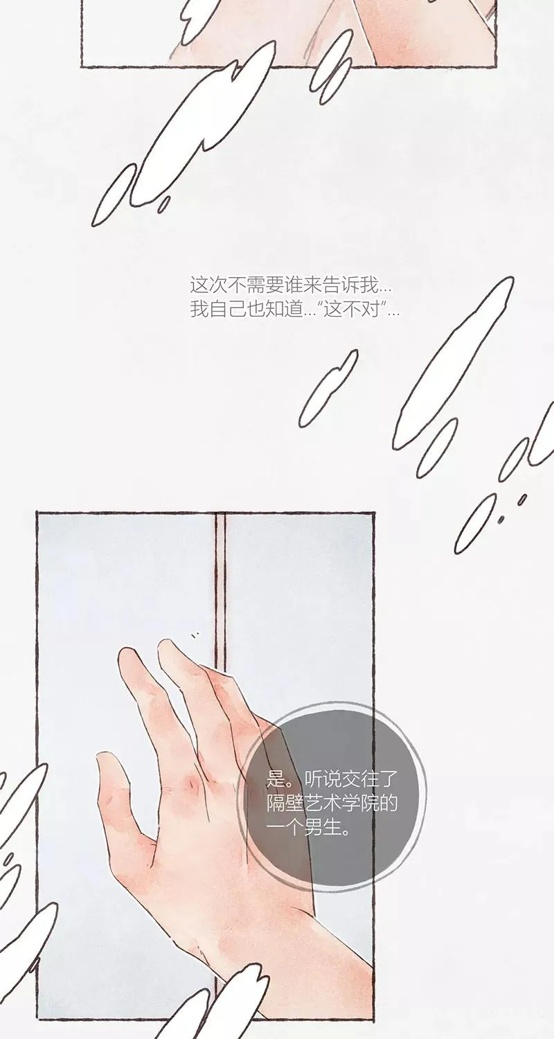 第57话 第9页