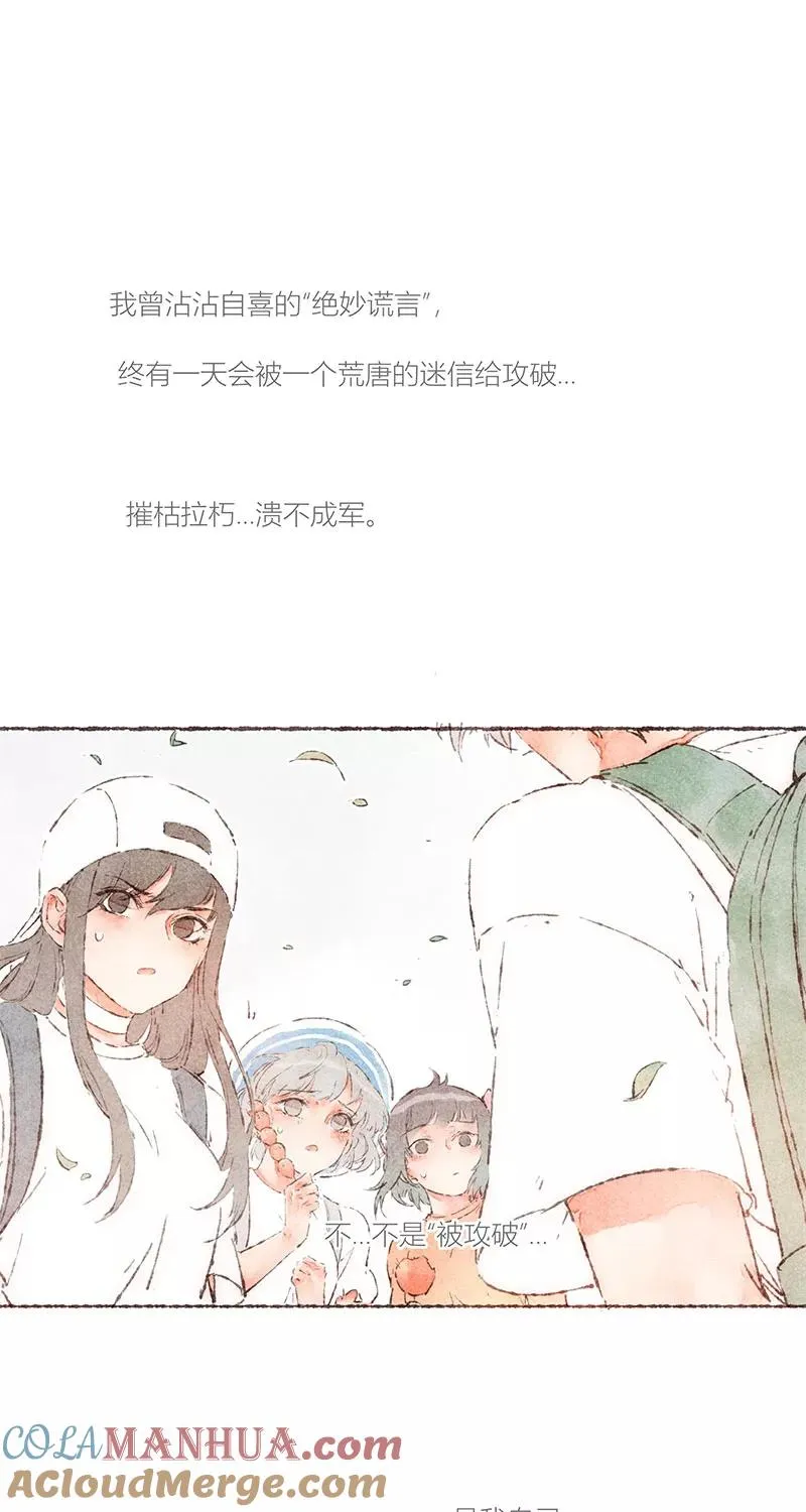 第57话 第22页