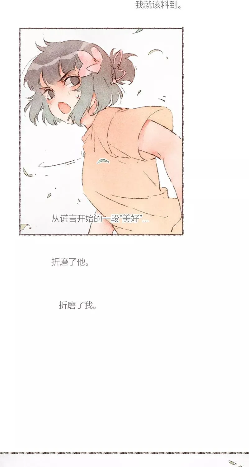 第57话 第26页
