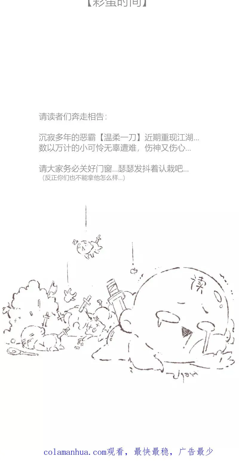 第57话 第50页