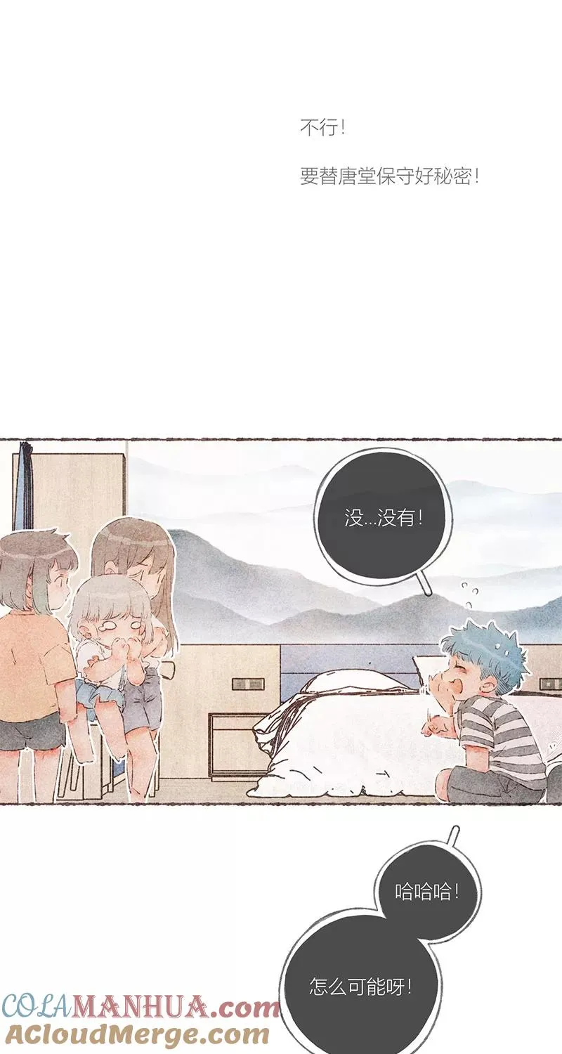 第58话 第28页