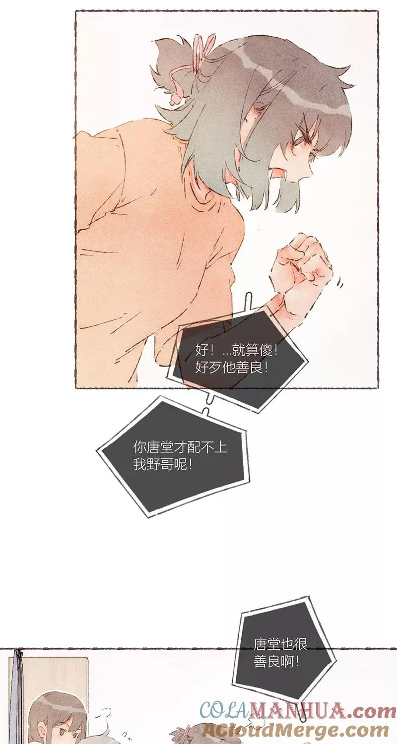 第58话 第31页